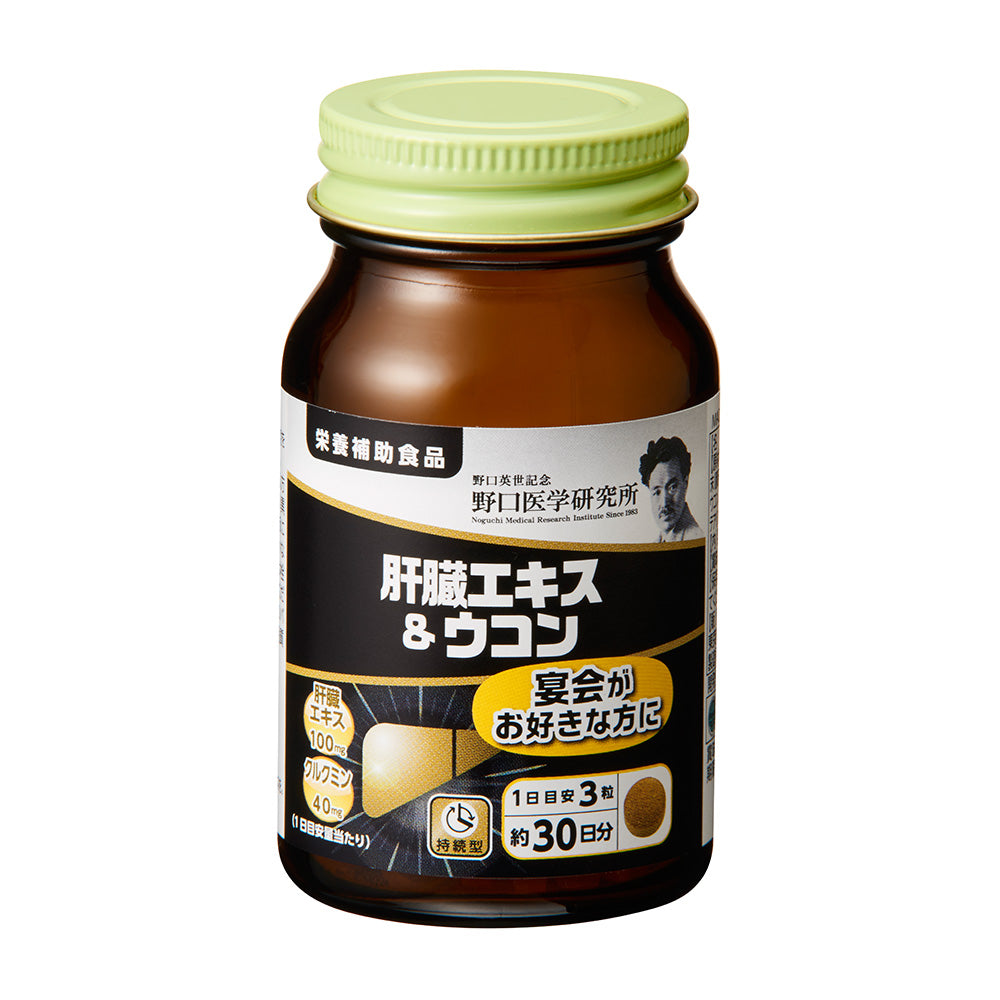 Noguchi Liver Extract & Turmeric 90 Capsules For 30 days