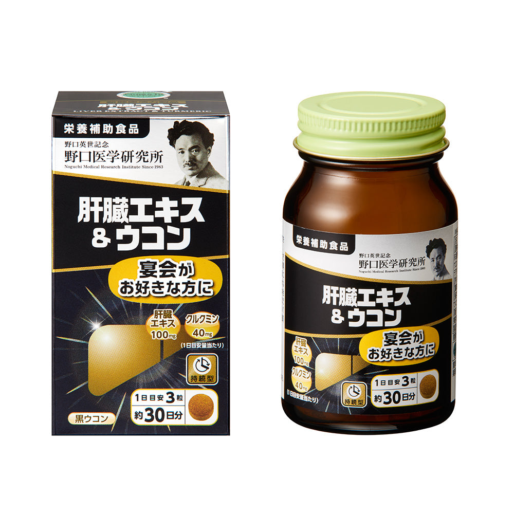 Noguchi Liver Extract & Turmeric 90 Capsules For 30 days