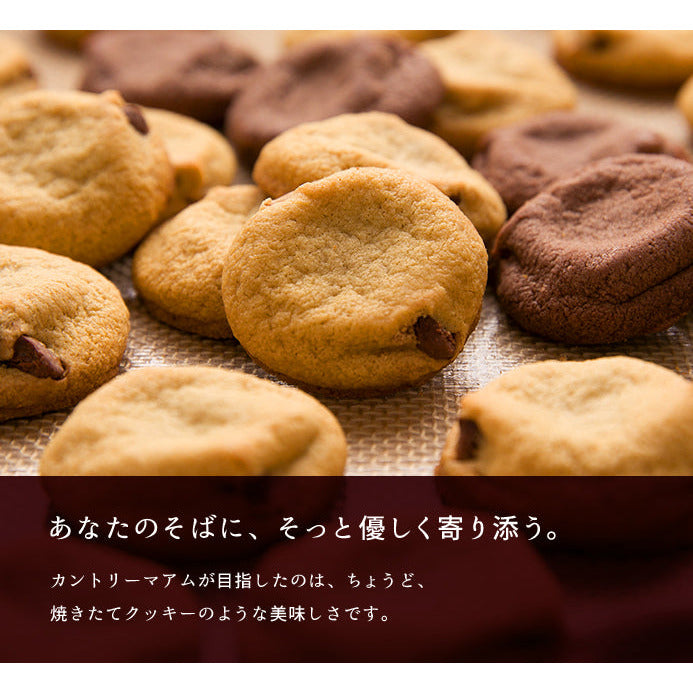 Fujiya Country Maam (Vanilla & Cocoa) 20 sheets / biscuits