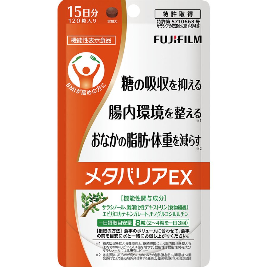 FUJIFILM Metabarrier EX 120 tablets (for 15 days)