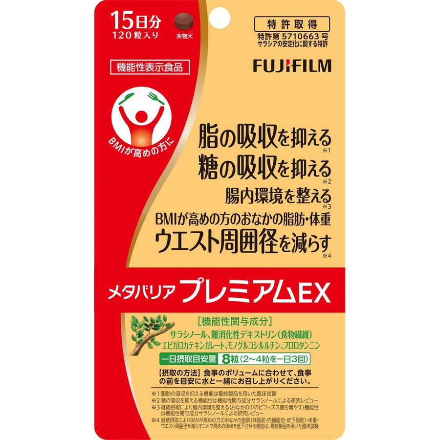 FUJIFILM Metabarrier Premium EX 120 tablets (for 15 days)