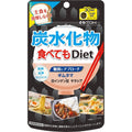 Itoh Approaches Diet sugar even if you eat carbohydrates 120 tablets 30 times
