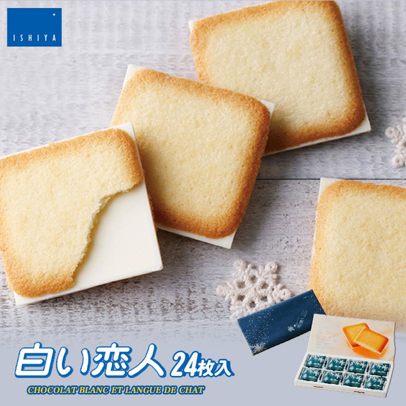 Ishiya Confectionery Shiroi Koibito White 24 pieces